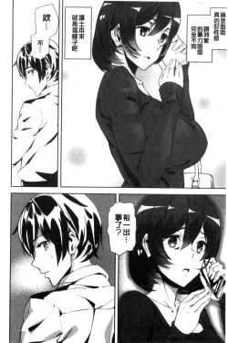 Page 81 of Crime Girls