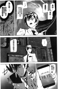 Page 82 of Crime Girls