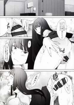 Page 21 of Shikinryuu Iemoto no Baai