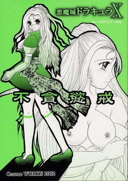 Download Fudonyokukai