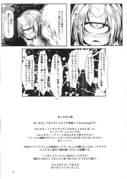 Page 16 of Matatakanu Meibou to Mitsu