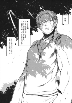 Page 3 of Matatakanu Meibou to Mitsu