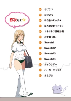 Page 4 of Muriyari Hametai