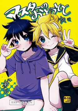 Download Master no Otouto to