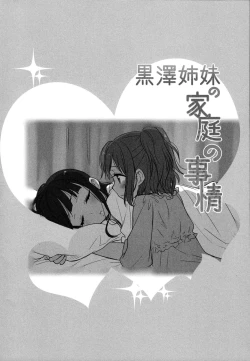 Page 4 of Kurosawa Shimai no Katei no Jijou