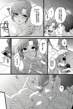 Page 18 of Bazett-san to Yaritai!