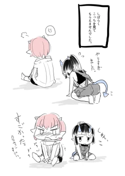 Page 13 of Muma-kun to Onikko Matome