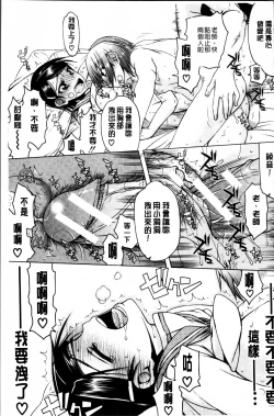 Page 123 of Watashi wa Hoka no Otoko to, SEX Shite, SEX Shite, SEX o Shita.