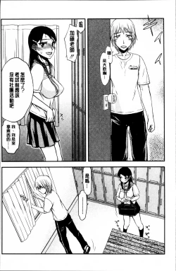 Page 14 of Watashi wa Hoka no Otoko to, SEX Shite, SEX Shite, SEX o Shita.