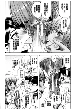 Page 151 of Watashi wa Hoka no Otoko to, SEX Shite, SEX Shite, SEX o Shita.