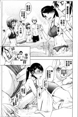 Page 152 of Watashi wa Hoka no Otoko to, SEX Shite, SEX Shite, SEX o Shita.