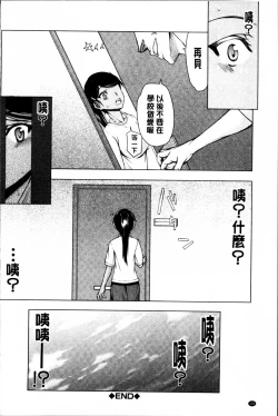 Page 160 of Watashi wa Hoka no Otoko to, SEX Shite, SEX Shite, SEX o Shita.