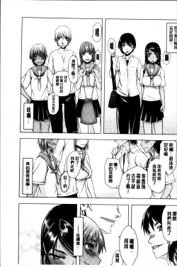 Page 165 of Watashi wa Hoka no Otoko to, SEX Shite, SEX Shite, SEX o Shita.