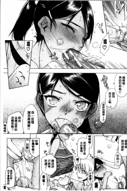 Page 173 of Watashi wa Hoka no Otoko to, SEX Shite, SEX Shite, SEX o Shita.