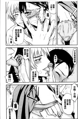 Page 19 of Watashi wa Hoka no Otoko to, SEX Shite, SEX Shite, SEX o Shita.