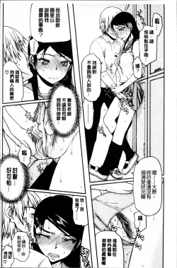 Page 20 of Watashi wa Hoka no Otoko to, SEX Shite, SEX Shite, SEX o Shita.