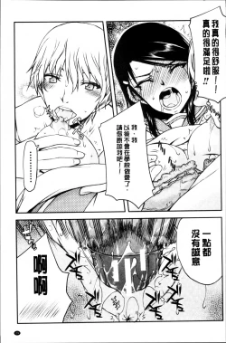 Page 33 of Watashi wa Hoka no Otoko to, SEX Shite, SEX Shite, SEX o Shita.