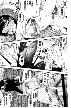 Page 38 of Watashi wa Hoka no Otoko to, SEX Shite, SEX Shite, SEX o Shita.