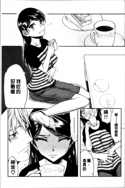 Page 79 of Watashi wa Hoka no Otoko to, SEX Shite, SEX Shite, SEX o Shita.