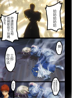 Page 2 of Fate stay nigh saber Avalont