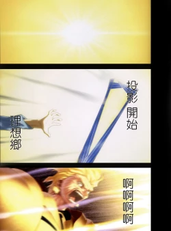 Page 6 of Fate stay nigh saber Avalont