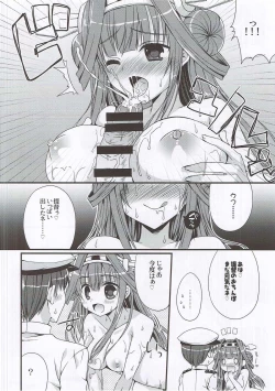 Page 6 of Kongou-chan to Ichaicha Kyuujitsu o Sugoshitai!!