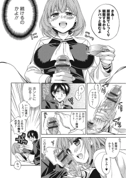 Page 145 of Momoiro School