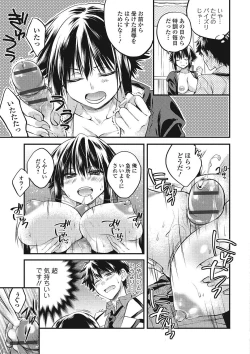 Page 196 of Momoiro School