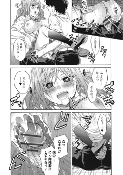 Page 99 of Momoiro School