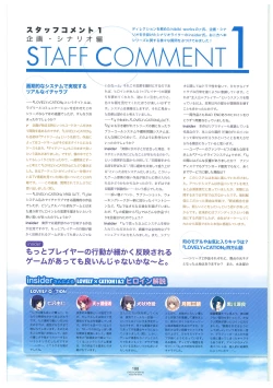 Page 191 of LOVELY CATION 1&2 VISUAL FAN BOOK