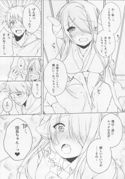Page 10 of Narmaya Onee-chan wa Gaman Dekinai