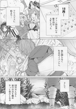 Page 3 of Narmaya Onee-chan wa Gaman Dekinai