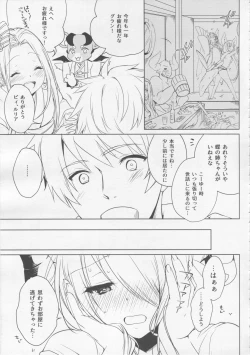 Page 4 of Narmaya Onee-chan wa Gaman Dekinai