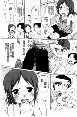 Page 100 of Tololita