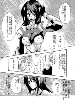 Page 34 of Kansen Kisoutai TEAM0 ACT2