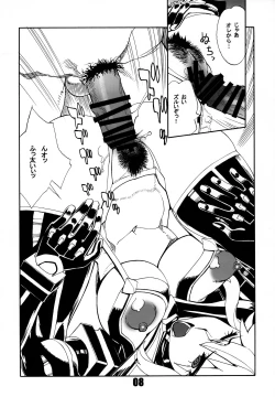 Page 8 of KILLlaKILL Daisanwa Made no Ryuuko ga Ichiban Kawaii