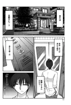 Page 112 of Monokage no Iris 1