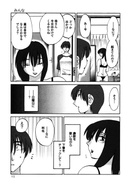 Page 115 of Monokage no Iris 1