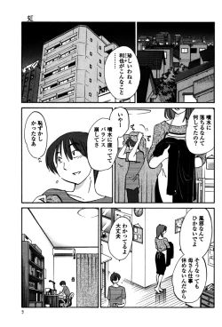 Page 11 of Monokage no Iris 1