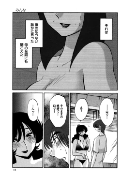 Page 121 of Monokage no Iris 1