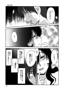 Page 127 of Monokage no Iris 1