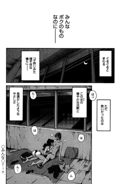 Page 128 of Monokage no Iris 1
