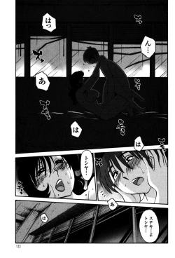 Page 135 of Monokage no Iris 1