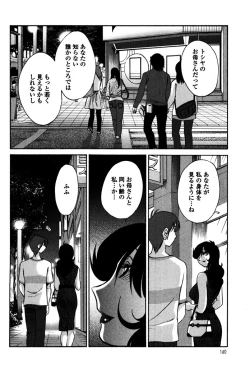 Page 142 of Monokage no Iris 1