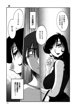 Page 143 of Monokage no Iris 1