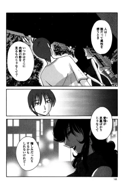 Page 146 of Monokage no Iris 1