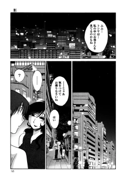 Page 147 of Monokage no Iris 1