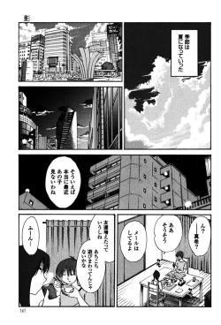Page 149 of Monokage no Iris 1