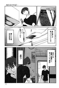 Page 157 of Monokage no Iris 1