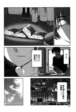 Page 158 of Monokage no Iris 1